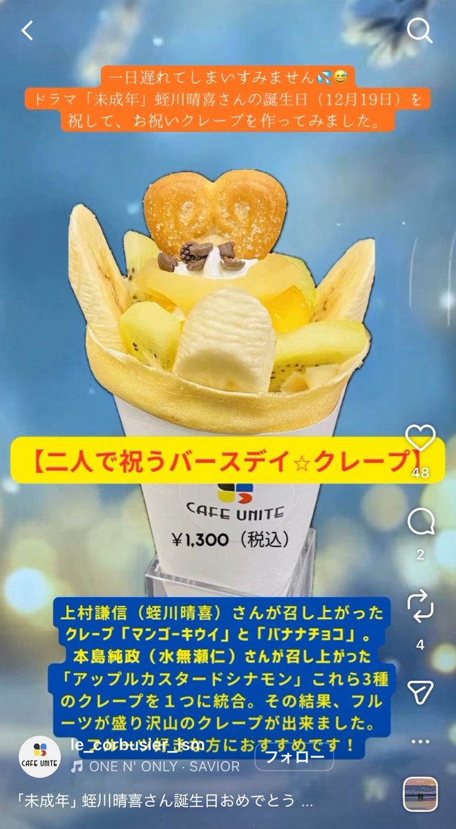 クレープくん 謙信くんおはよ〜 本当に知らないアイコンの人が たっくさんいいねして