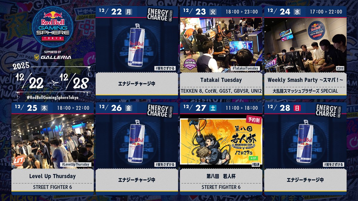 レッドブル ゲーミング🎮️ (@RedBullGamingJP) / Highlights / X
