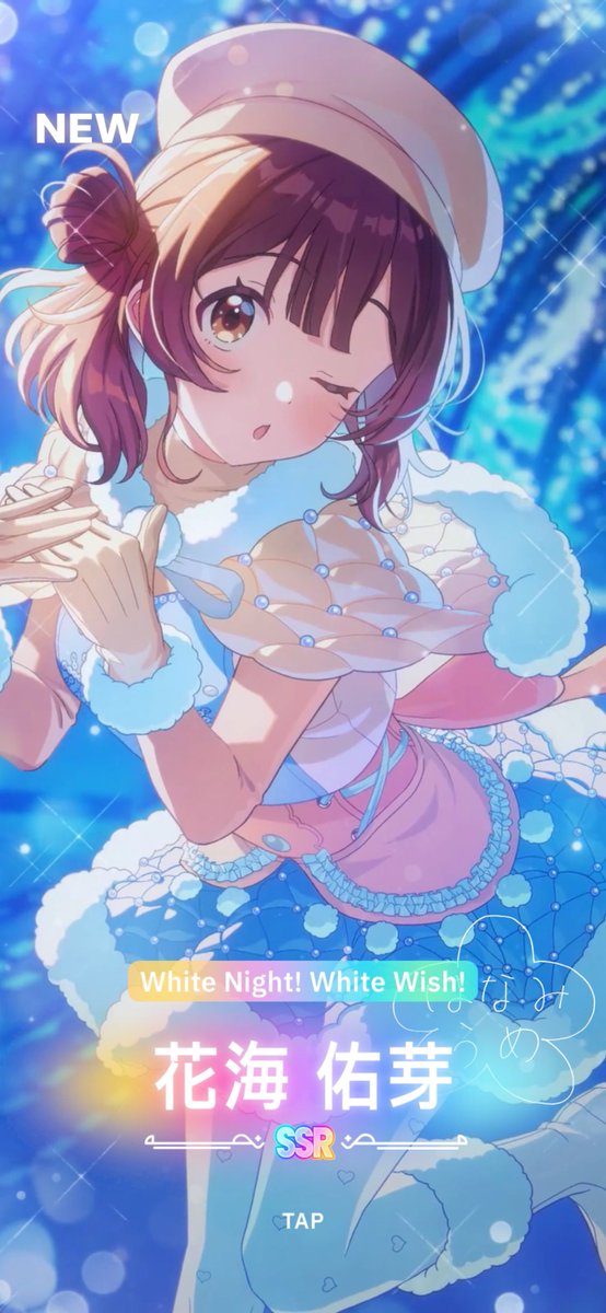 White Night! White Wish! 花海佑芽 サイン White Night! White Wish! 花海佑芽 サイン White Night White Wish花