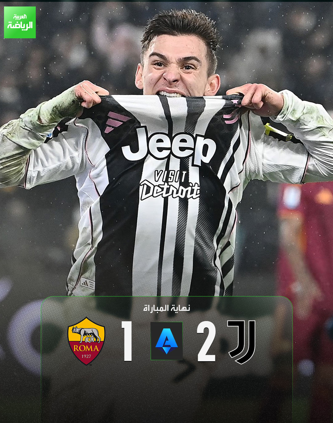 يوفنتوس يفوز على روما في قمة الجولة الـ 16 من الدوري الإيطالي. يوفنتوس 2 (كونسيساو - أوبيندا) روما 1 (بالدانزي). الدوري الإيطالي. أليانز 