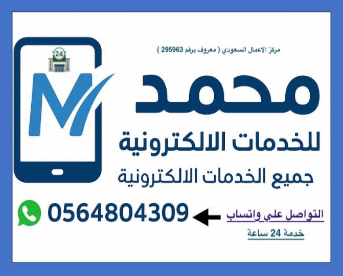 محمد للخدمات الإلكترونية tweet media