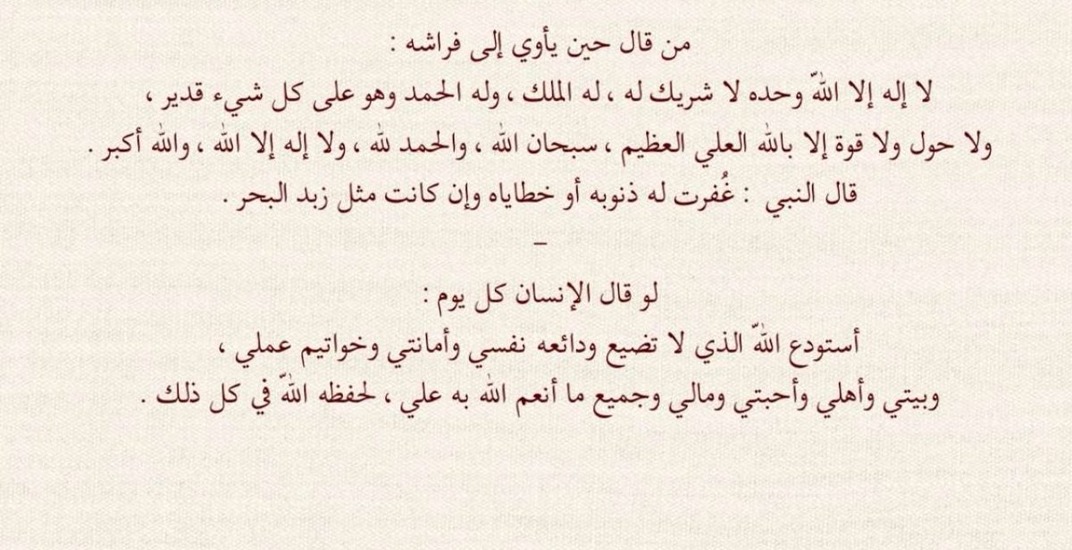_mzdanh's tweet image. قبل أن تنام قلها بقلبٍ حاضر، ومدرك المعنى.
غفر الله لنا ذنوبنا، وحفظ الله علينا النعم وبارك لنا فيها♥️.