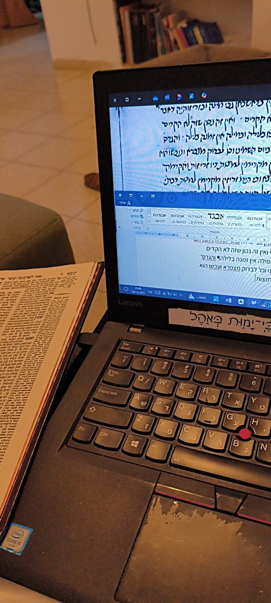 ערב מסוג דייט עם המעתיק של רבנו דוד על פסחים