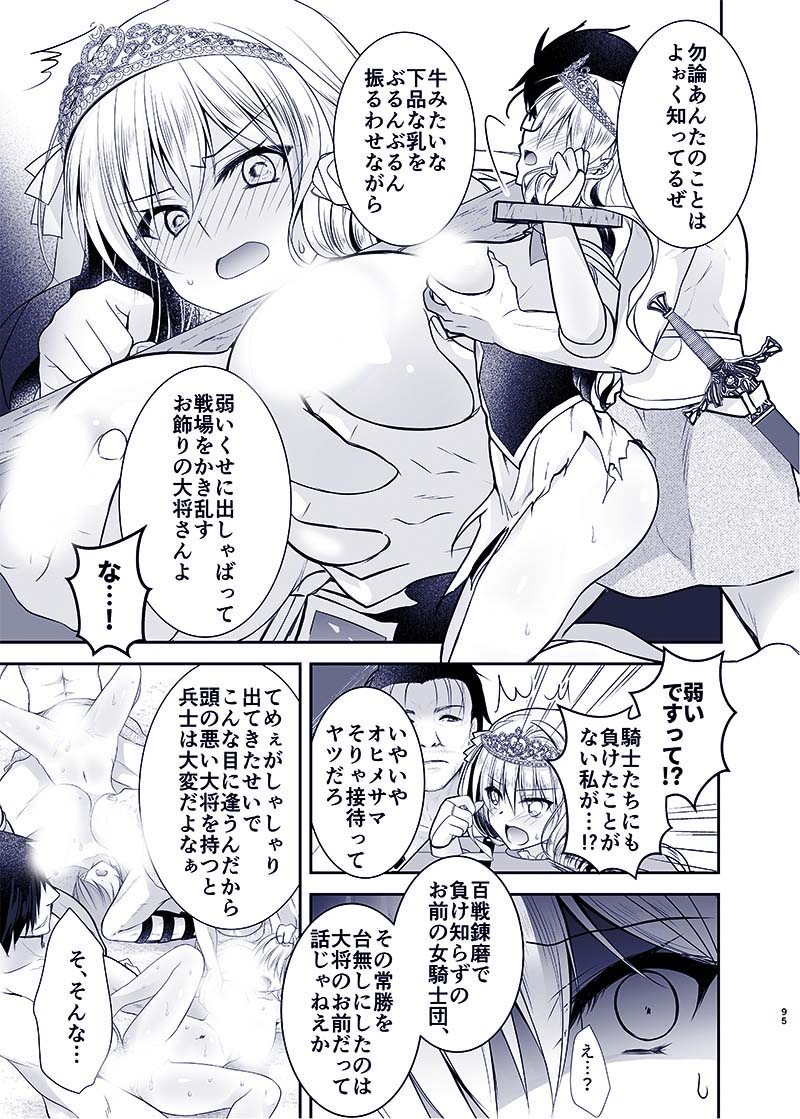 捕虜となった姫騎士ちゃんが肉便姫になるお話♥(1/3) 