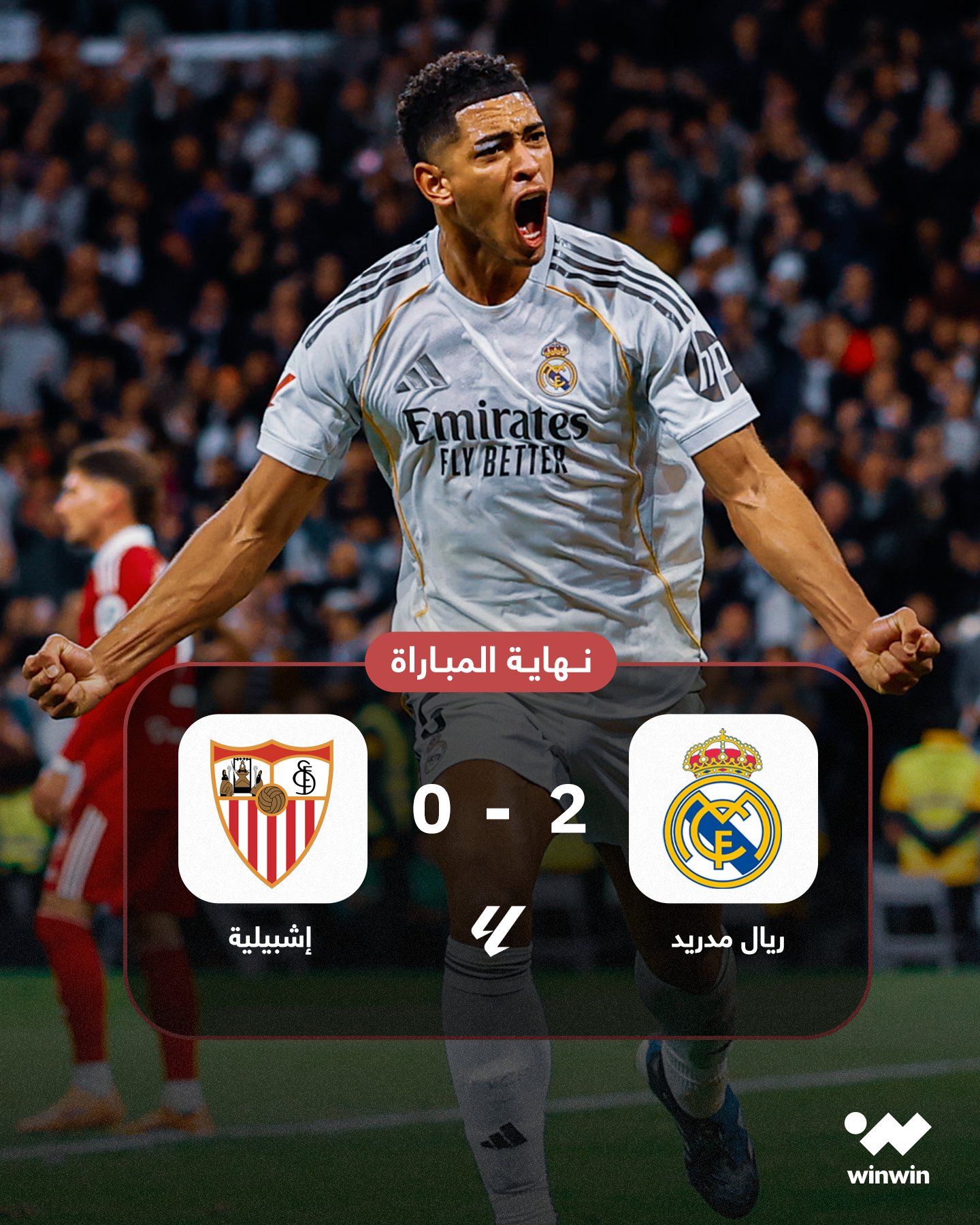 ريال مدريد صعب لكنه كان مهمًّا 