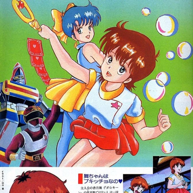 特撮とのシンクロを貼る #マジカルエミ #クリィミーマミ