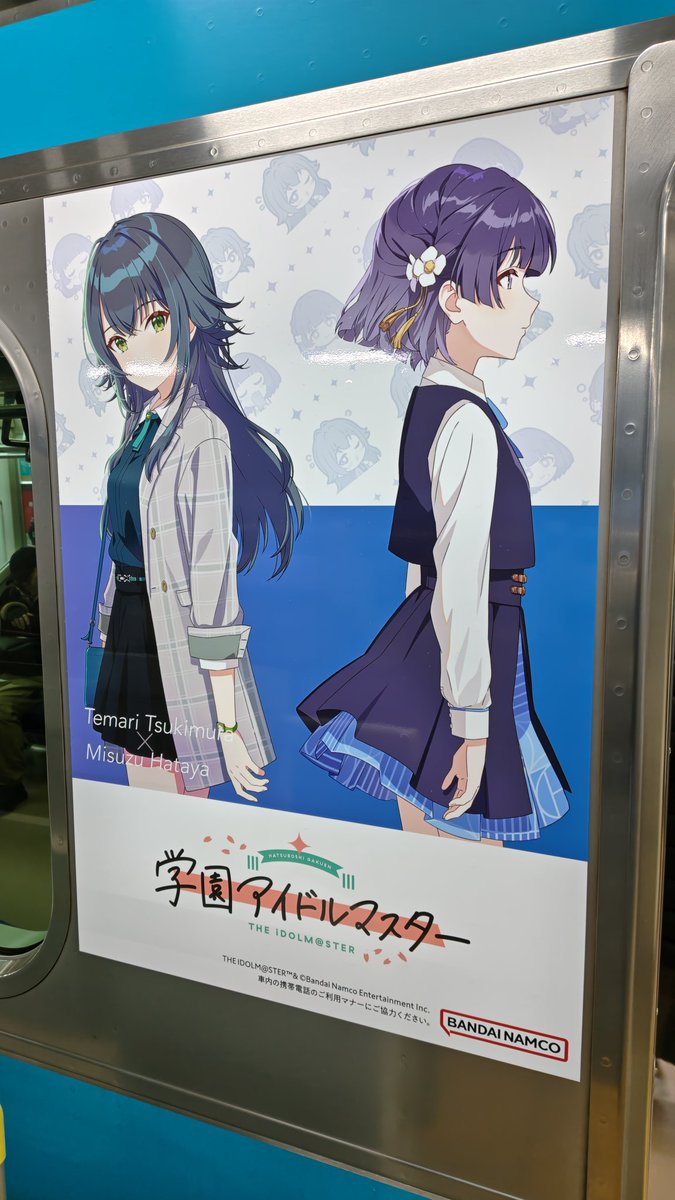京浜東北線サイ183編成 617A 学マスラッピング確認 月村手毬と秦谷美鈴