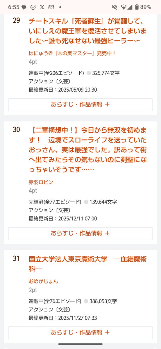 EU5IlkEJWWEGLRB's tweet image. 爽快なおっさん成り上がりものです！　是非ご一読を！

今日から無双を初めます！　辺境でスローライフを送っていたおっさん、実は最強でした。訳あって街へ出てみたらその気もないのに剣聖になっちゃいそうです……

ncode.syosetu.com/n0620kx/

#なろう小説