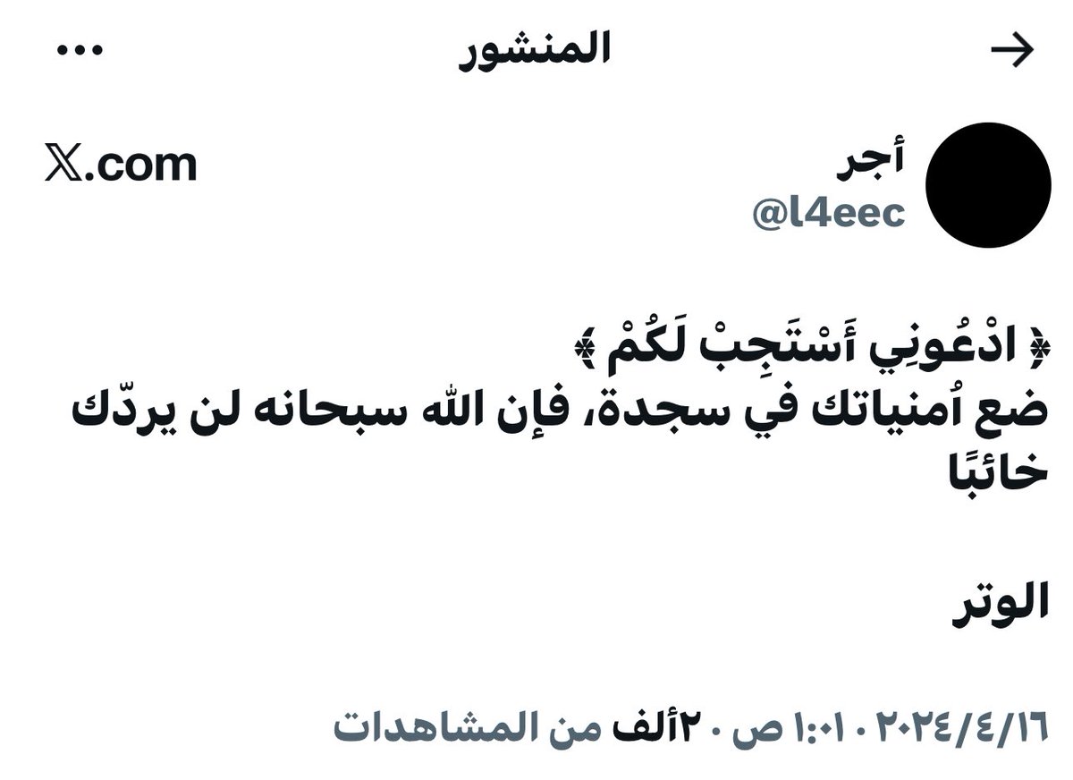Kings3660's tweet photo. رحم الله المغرد الراحل @l4eec سعود القحطاني رحمةً واسعةً ساهموا بنشر تغريداته واذكروه بدعوة . https://t.co/BSQIvV12YU