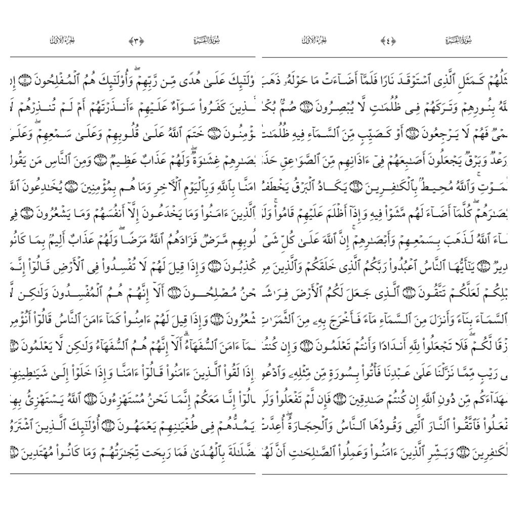 _511_v's tweet photo. ماتيسر من القرآن الكريم 
أسأل الله أن يتقبله ويحتسبه كصدقة جارية لأبي وأمي واخواني واختي رحمهم الله . https://t.co/kCdrmgUPjD