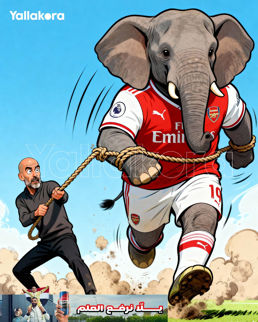 الفيل لا يستسلم #يلا_بريميرليج 