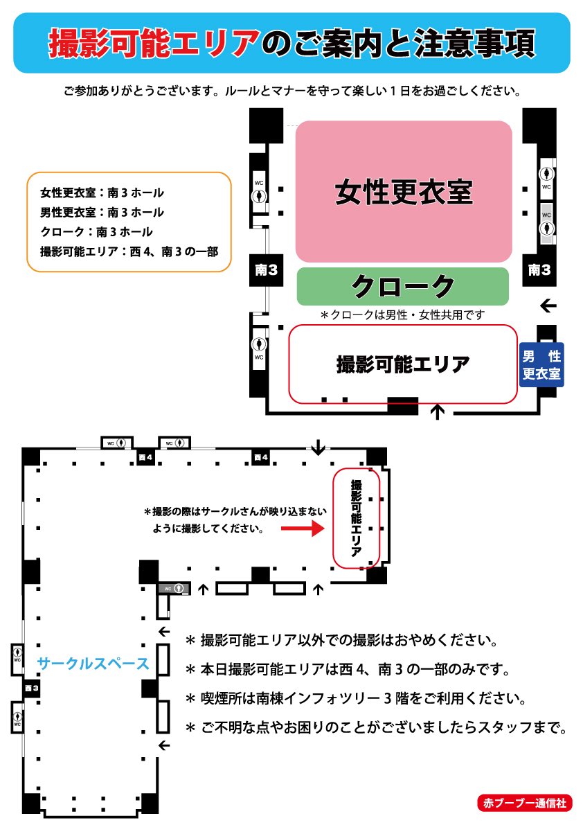 赤ブーブー通信社 (@AKABOO_OFFICIAL) / Posts / X