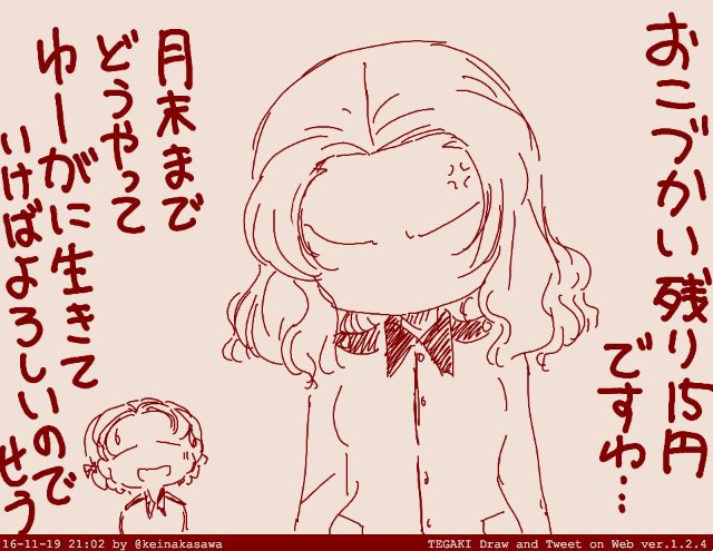 宵越しのお小遣いは持たない主義のヒップさん 
