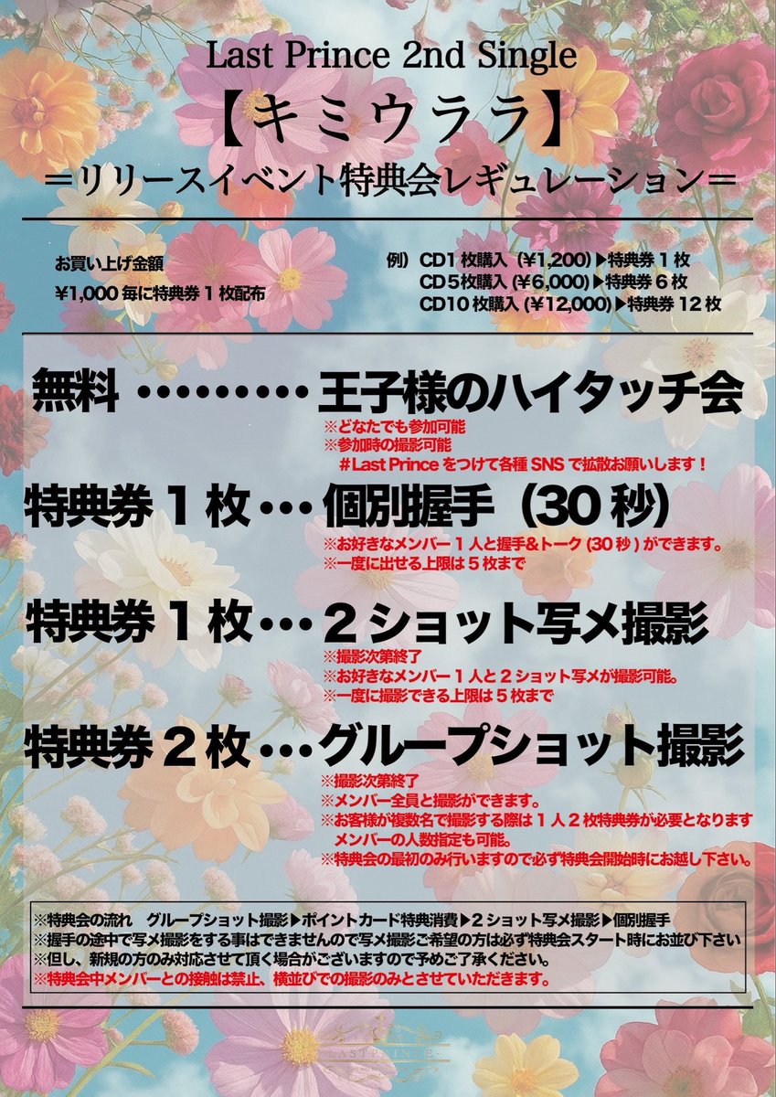 👑Today's LIVE👑 【Last Prince × UNIVER23 × ZERO da VINCI 合同