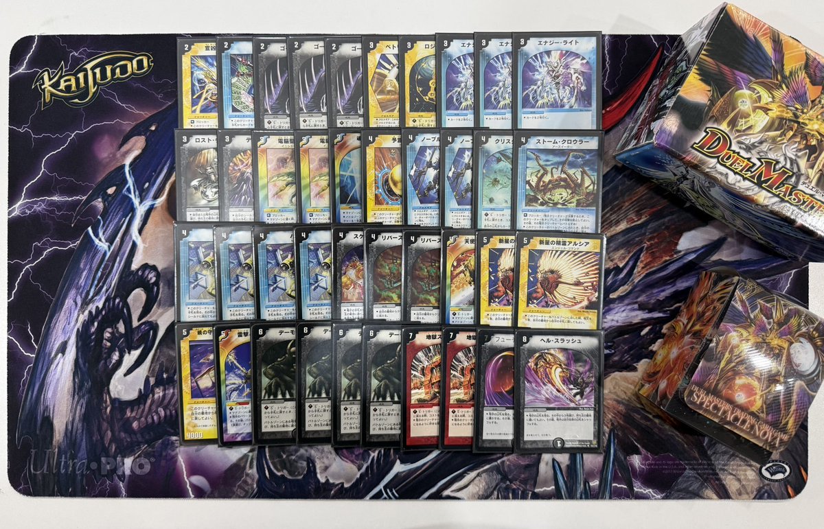 デュエマクラシック05 デッキリストが揃いましたので、改めて投稿させ