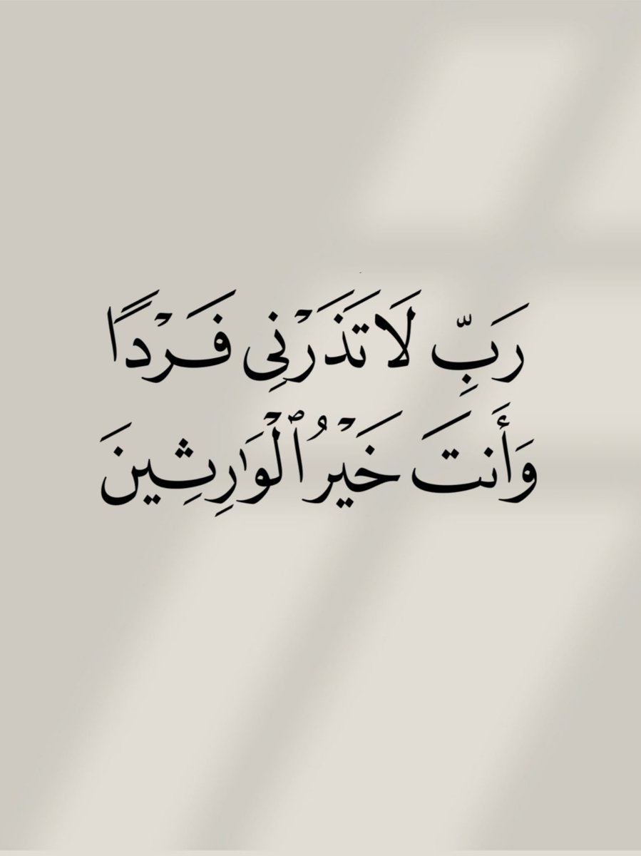 أدعية المسلم (@_1anxiety) on Twitter photo 