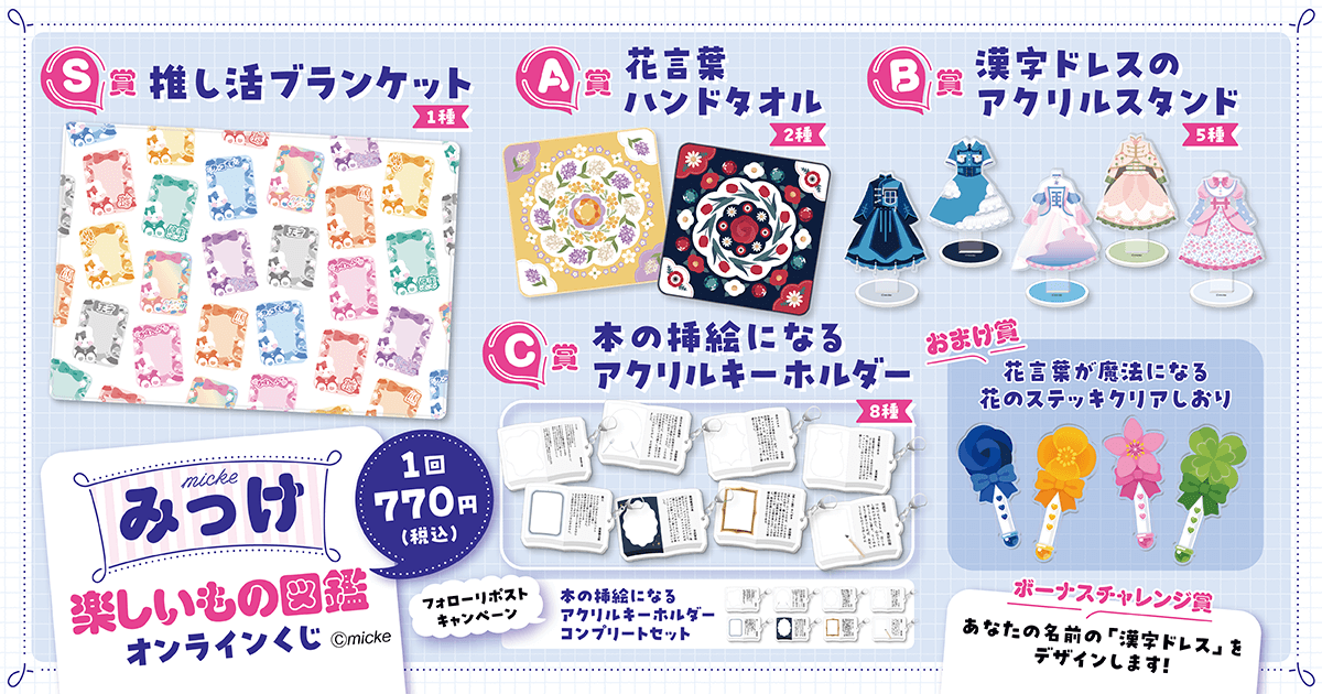 菅原圭/オンラインくじE,F賞（まとめ買いで値引き 菅原圭/オンラインくじE,F賞（まとめ買いで値引き 菅原圭/オンライン