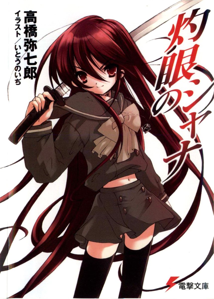 ShanaRemakeNow's tweet photo. Shakugan no Shana Light Novel Translation Project [FlameBringer]

I am pleased to announce that a new project translating the Shakugan no Shana light novels from scratch into English is underway by Discord user BogMorgan

As of now, the first 9 volumes have been fully translated and compiled into EPUB and PDF format.

All completed volumes and chapters will be uploaded to Google Drive as they are completed. You can access those here: https://t.co/BH8jKyYnNY

If you would like to follow the progress of the project you can join the community Discord server using this link: https://t.co/Sfk5EUUNxX