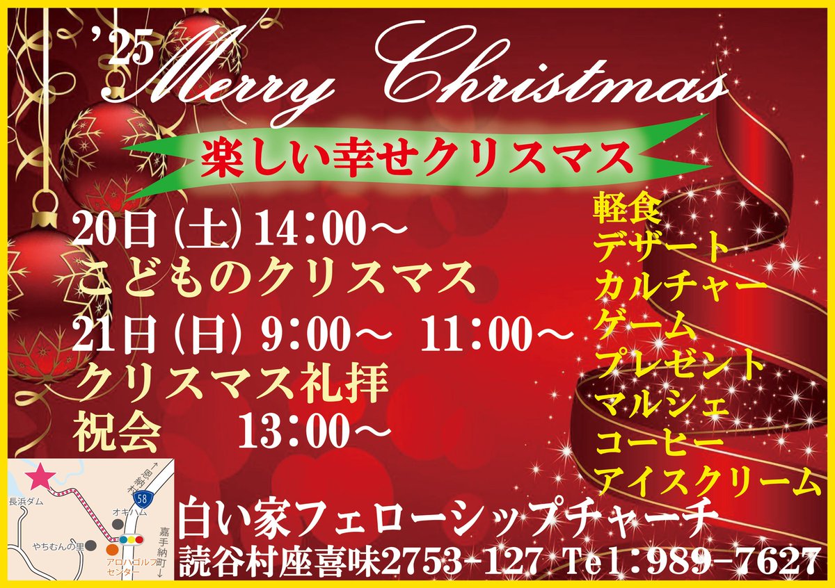 shiroiie's tweet photo. おはようございます！
今日はクリスマス礼拝🎄😍
イエス様のご誕生を共に祝っていきましょう💞💖

本日のメッセージタイトル
第3週：救い主の誕生

また第二礼拝後、13時からは祝会となっています。どなた様もご自由にお越し下さい🙌 https://t.co/q5PmucZSBo