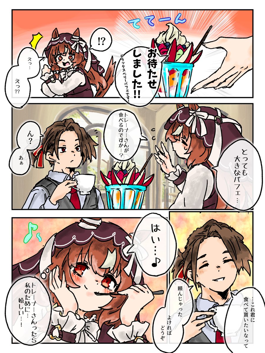 ペッチャマ (@pecchama) / Posts / X