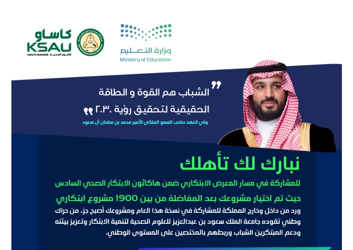 غَيّداء اليامي | Ghaida Alyami tweet media