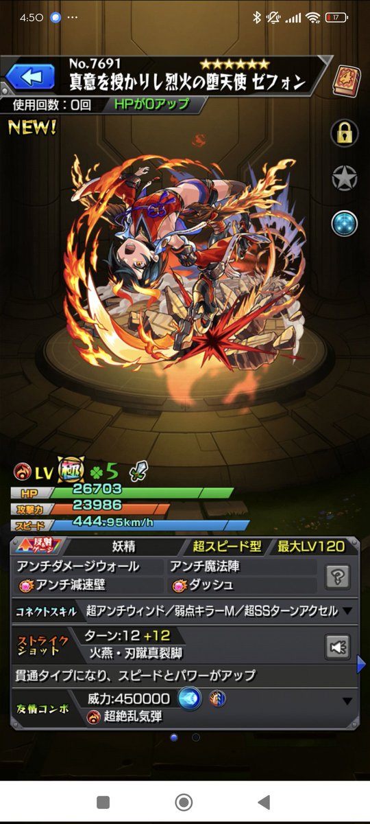 みかいはつげ！