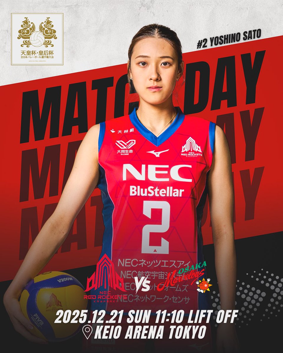 早い者勝ち⚡️日本代表支給品 バレー サーブレシーブの実力者 西村弥菜美が昨年に続いて代表登録。「なぜ