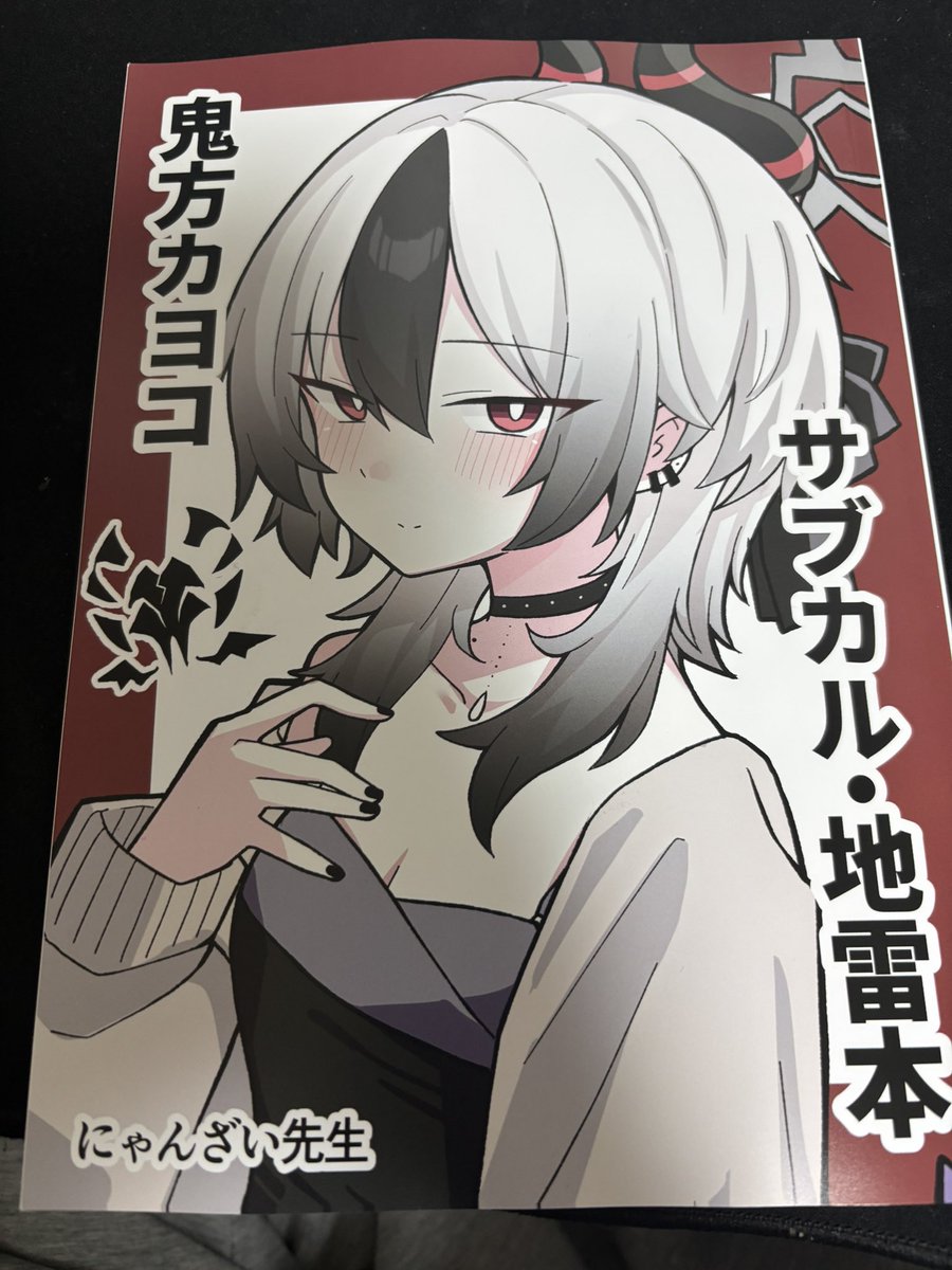 新刊届いたせう！！