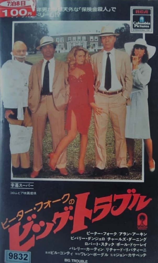 絶版　ジョン・カサヴェテスは語る ジョン・カサヴェテスは語る / カサヴェテス，ジョン【著