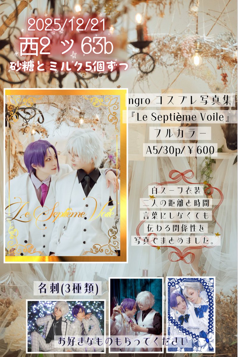 本日‼️‼️70さんといるよ‼️ よろしくお願いします‼️‼️ ーー 2025