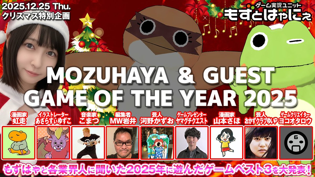 ハヤニー🐸色々公式プロゲーム実況者✨VIVEアンバサダーとか