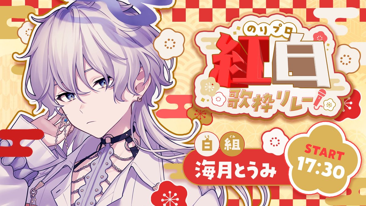 海月とうみ🪼⛓のりプロ (@kurage_toumi) / Posts / X