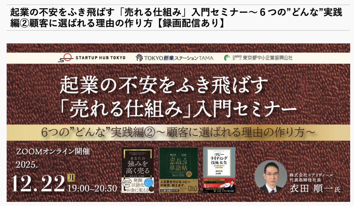 衣田順一(kinuta)🖋マーケティング・コピーライター tweet media