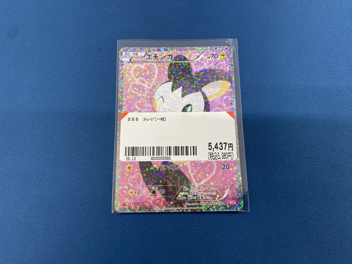 【貴重】ポケモンカード シャイニーコレクション エモンガ SC ポケキュン 📣ポケモンカード特価販売情報📣】 特価ショーケースにて 🟨エモンガ