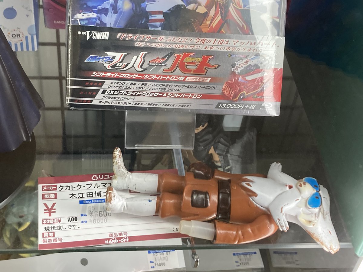 ハードオフ行ったらタイムボカンの木江田博士のソフビがあった🤭初めて
