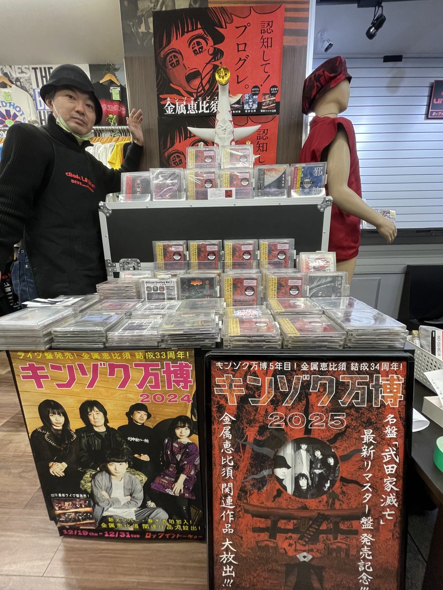 12/21 12-17時限定！ サイン色紙、その場で書きます！ キンゾク万博で