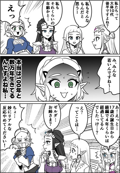 年齢聞いたら結構年上だったときのやつ 