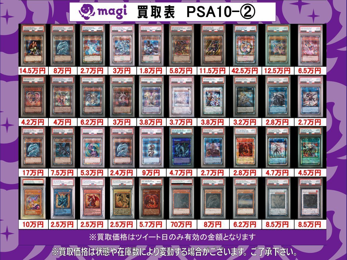 PSA10 遊戯王カード まとめ売り 67枚 PSA10 遊戯王カード まとめ売り 67枚