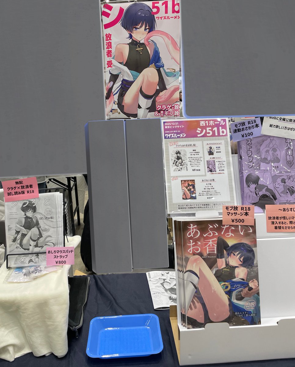 itogens's tweet image. 設営完了してます！♡