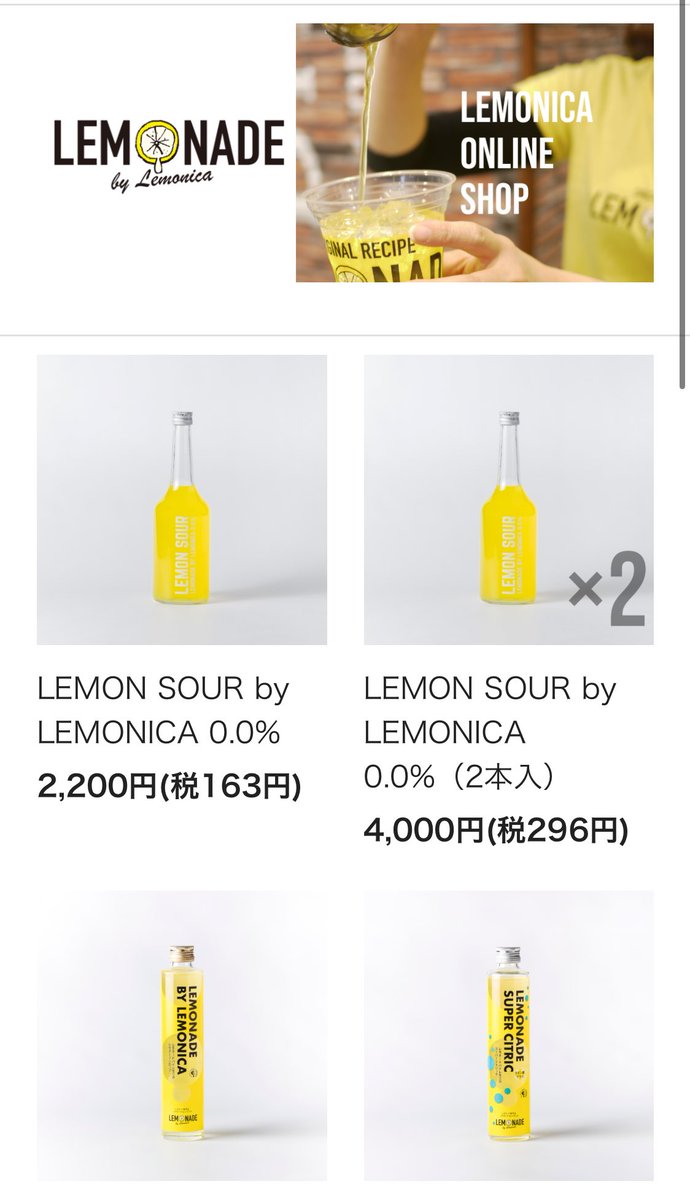 しらたまページ これの左下の！めっちゃ美味しいよ🍋