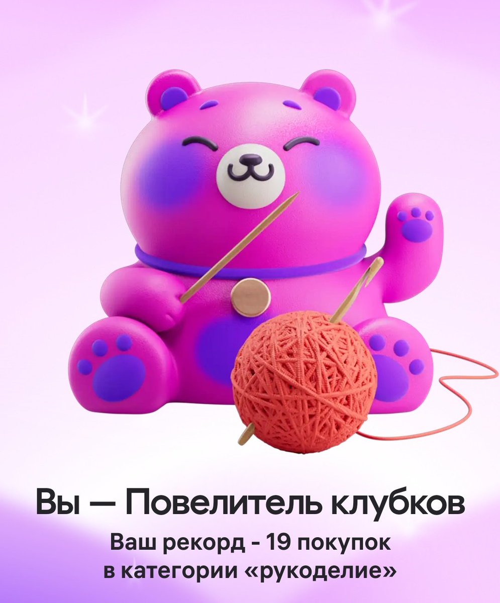 Вчера забрала ещё 2 мотка пряжи 🫠