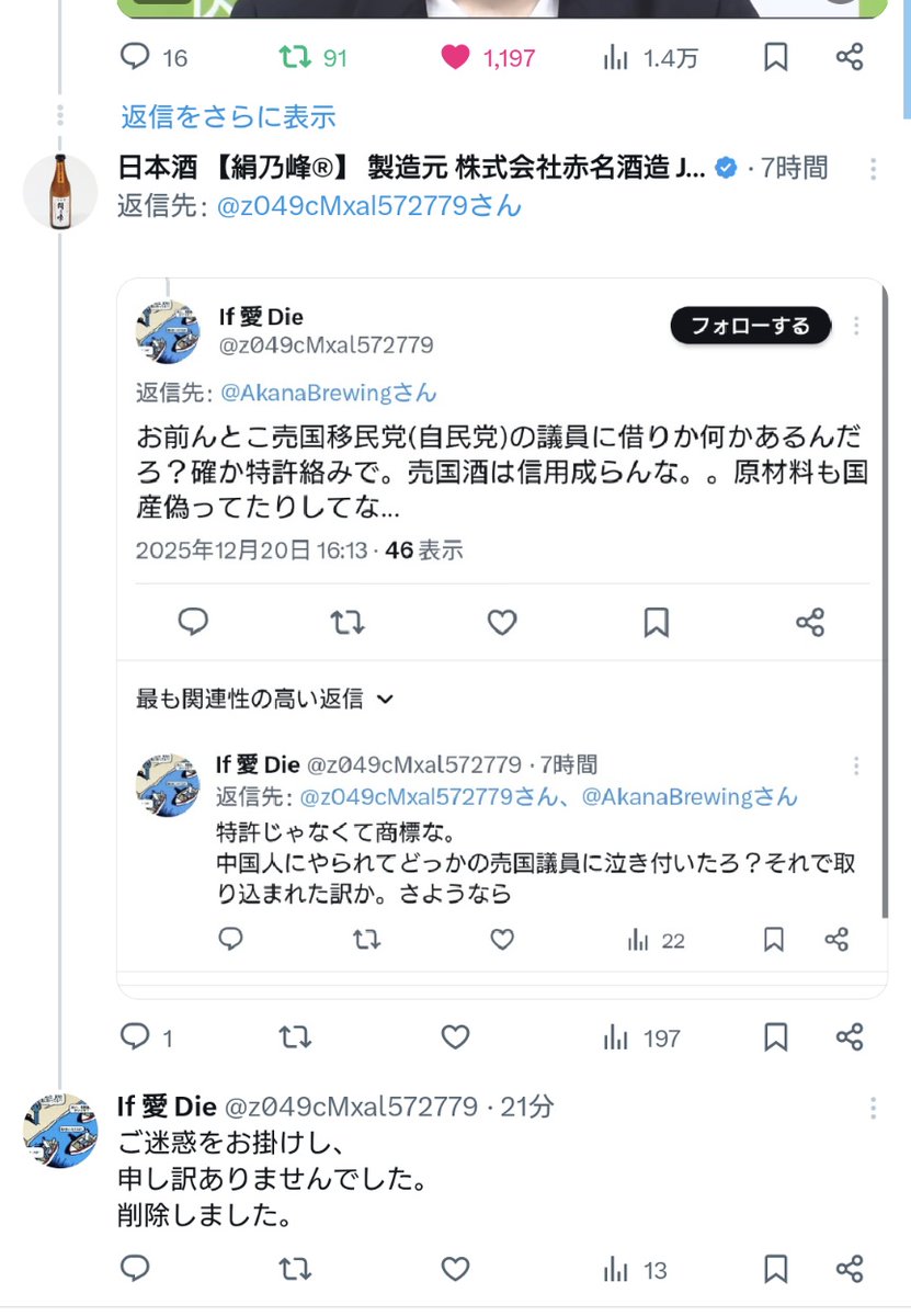 AkanaBrewing's tweet photo. 許しません。 https://t.co/li1HKeZwYd