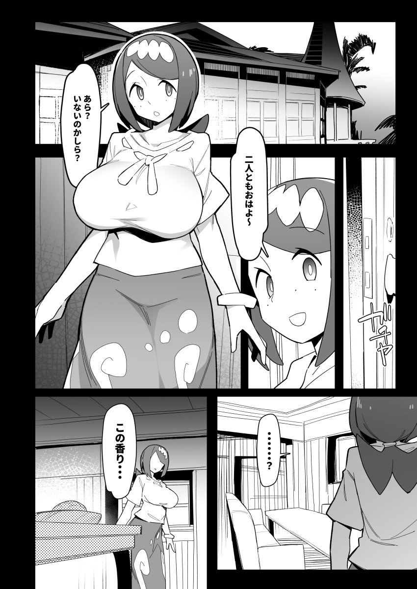 収録作品②
まるしぃ夏2 