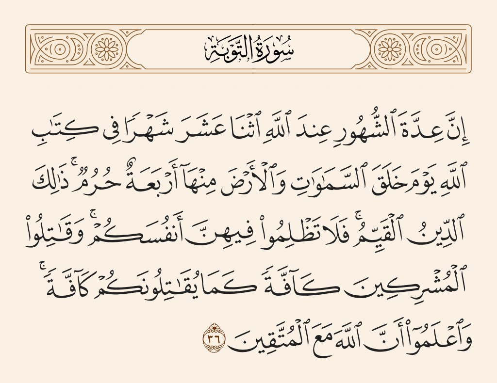 الاول من رجب ❤️