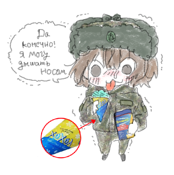 Не простудитесь