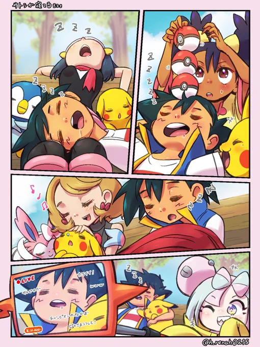 サトシが寝てたら……💤 