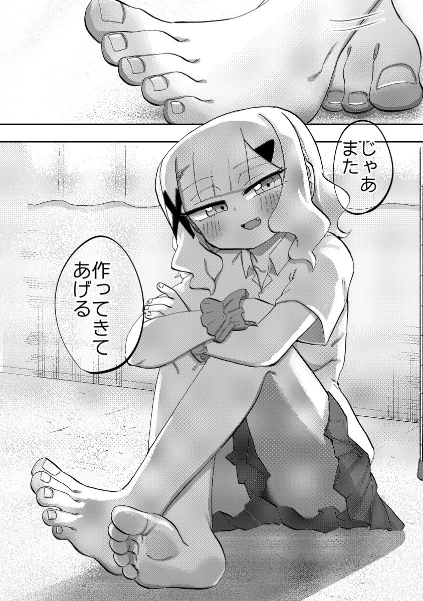 青を踏む14話(3)更新され申した。
リンクはリプに繋げるわよ 