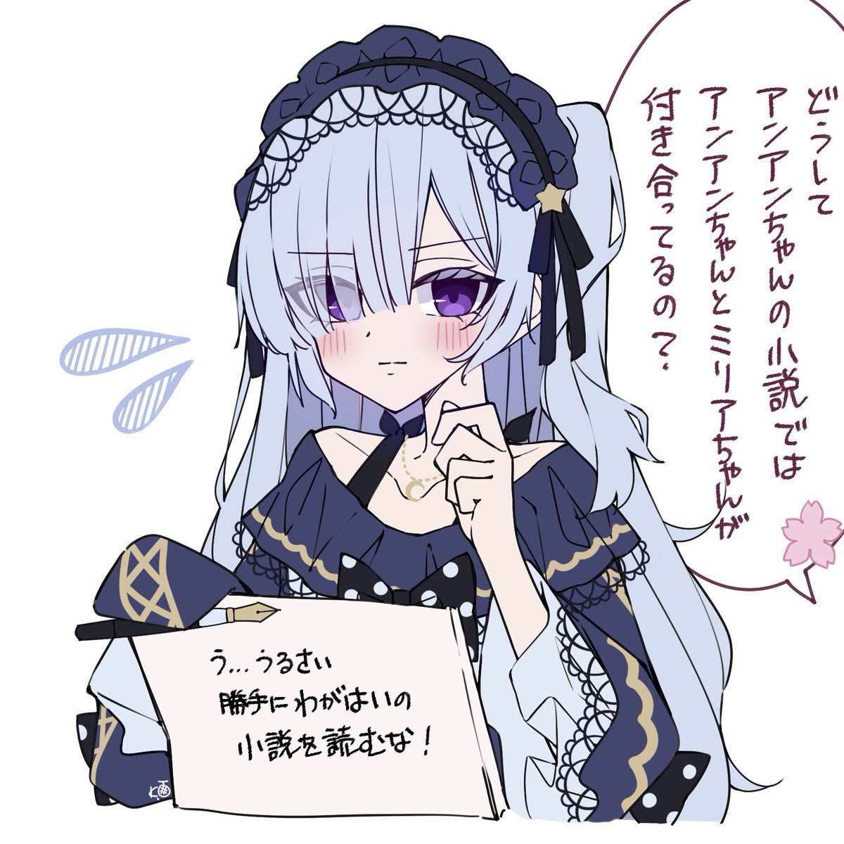 夏目アンアンちゃん
#まのさば #まのさば二次創作 