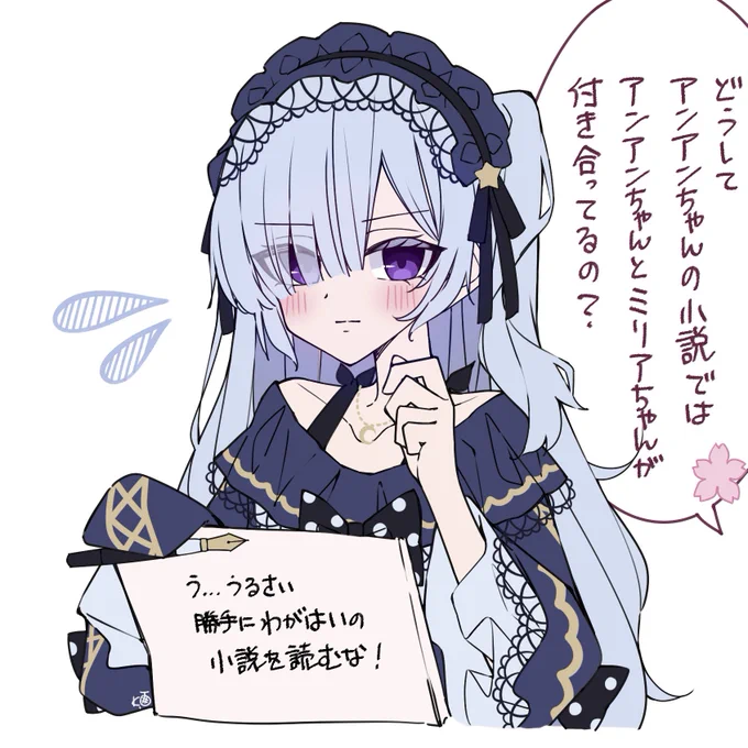 夏目アンアンちゃん
#まのさば #まのさば二次創作 
