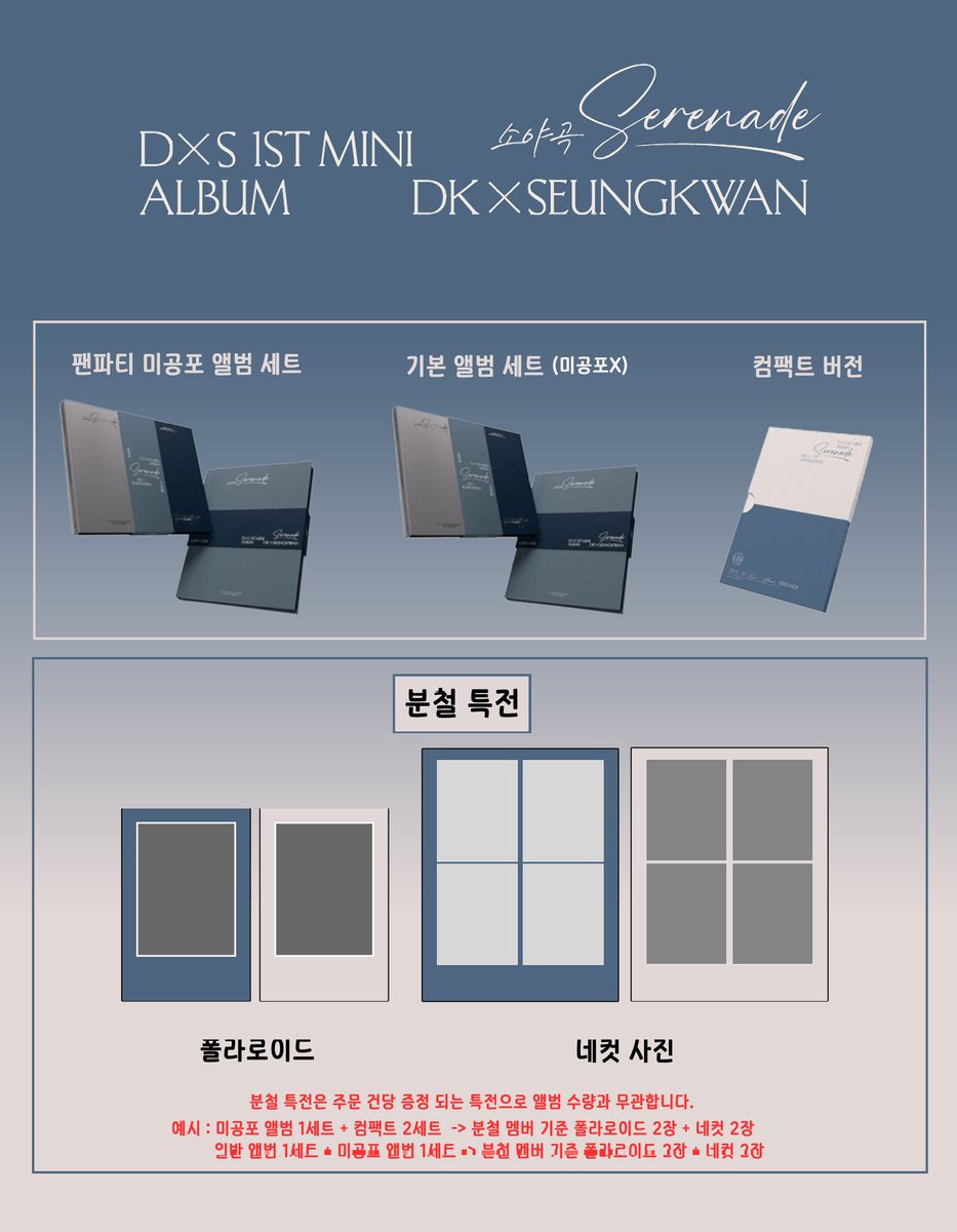 #RT #맘찍
추첨 1명 앨범(랜덤) 1pcs 증정🎁

도겸x승관 1st Mini Album 💍'소야곡' 분철

분철 탑승 인원은 각 세트별 멤버 1인당
최소 15명 - 최대 30명으로 제한 운영됩니다.🙇‍♀️

(예시)
팬파티 앨범 세트 - 도겸 15명 / 승관 15명
컴팩트 앨범 - 도겸 25명 / 승관 25명

💿분철폼 링크